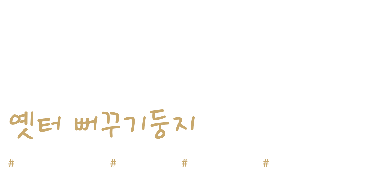 대전데이트코스맛집, 대전퓨전맛집, 대전커플데이트, 대전기념일데이트